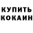 COCAIN Колумбийский Grzegorz Gula