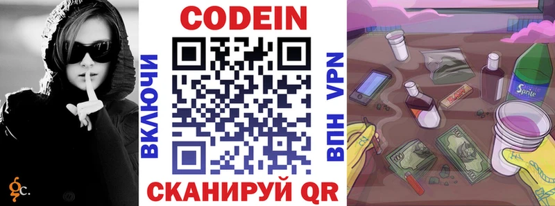 наркота  Уссурийск  дарк нет состав  Кодеин напиток Lean (лин) 