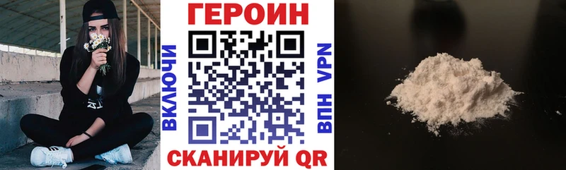darknet Telegram  Уссурийск  ГЕРОИН хмурый 