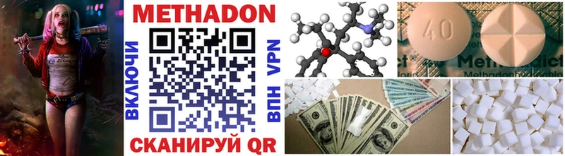 OMG ONION  Уссурийск  МЕТАДОН methadone 